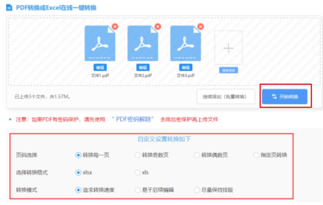 澳门乐8线上登录首页登录使用讲解 - 开始转换