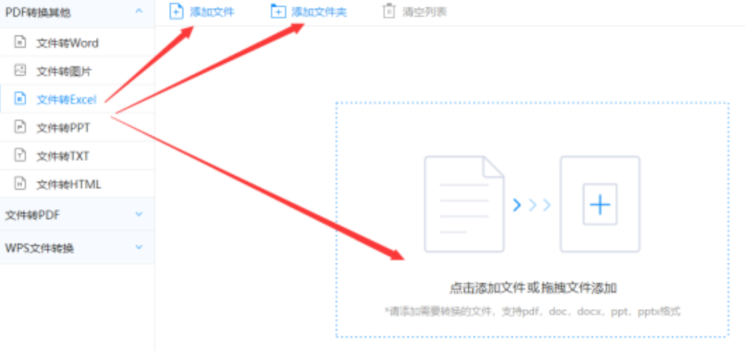 澳门乐8线上登录首页登录使用讲解 - 选择文件格式